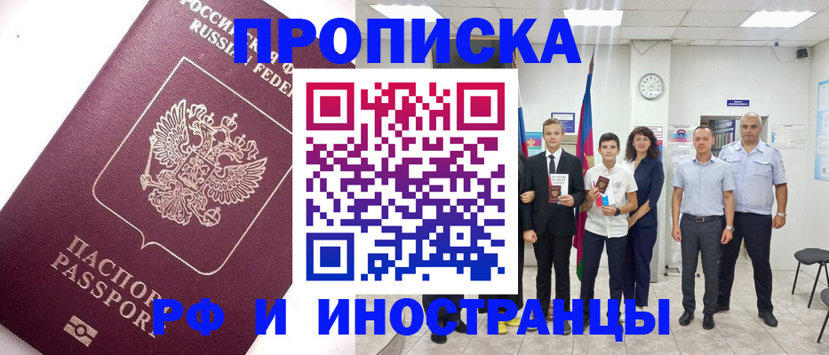 прописка для кредита в Тульской области