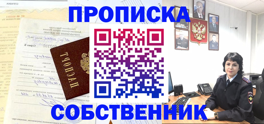 пропишу в квартире в Тульской области